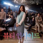 S256内在美/我的变身男友 THE BEAUTY INSIDE（2015）