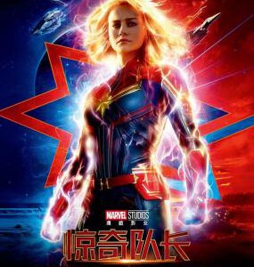 H489 BD50惊奇队长 Captain Marvel（2019）（“漫威”打造，全球票房超十億美金，漫威首位女英雄商業大片）