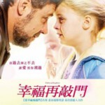 V061父女情/父亲和女儿 2015 FATHERS AND DAUGHTERS