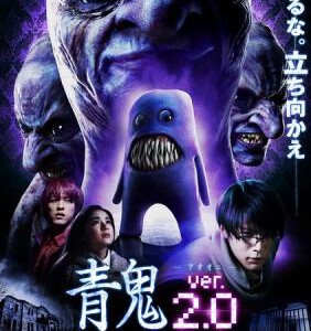 V063 青鬼2 本片根据同名游戏改编