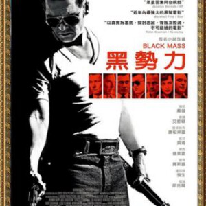 V086黑色弥撒/极黑势力/黑弥撒 2015 BLACK MASS