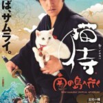 V088猫侍/前往南之岛 2015 首周初登场观众满意度排名第一位