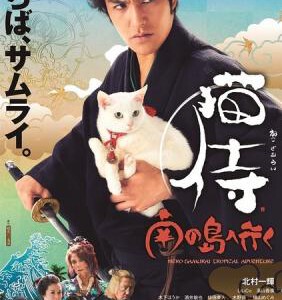 V088猫侍/前往南之岛 2015 首周初登场观众满意度排名第一位