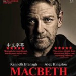 V102麦克白 MACBETH 2015