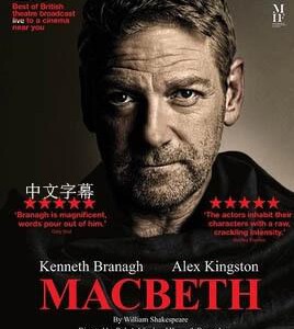 V102麦克白 MACBETH 2015