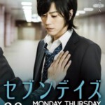 V108星期恋人：前篇 SEVEN DAYS：MONDAY-THURSDAY 2015