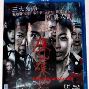 V115碟仙碟仙‬‬‬ ARE YOU HERE 2015