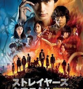 V127流浪者年代记 STRAYER’S CHRONICLE 2015