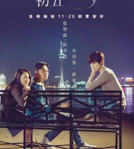 V130十月初五的月光 RETURN OF THE CUCKOO 2015