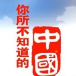 V138你所不知道的中国 2015 HDTV高清版 不支持PS