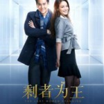 V144剩者为王 THE LAST WOMAN STANDING 2015