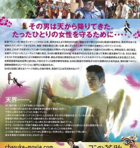 V179天之茶助 TEN NO CHASUKE(2015)