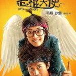 V226高清版 恶棍天使 DEVIL AND ANGEL 2015