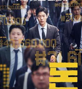 V394万诱金钱 MONEY（2019）