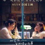 V402比悲伤更悲伤的故事(2018)