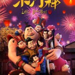 V228高清版 小门神 LITTLE DOOR GODS 2016