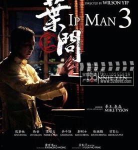 V248叶问3 IP MAN 3(2015)