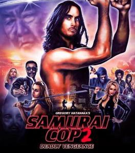 V252武士警察2:致命复仇 SAMURAI COP 2:DEADLY VENGEANCE (2015)