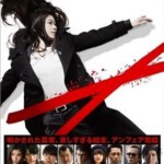 B307非关正义：完结篇 UNFAIR THE END