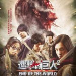 B342进击的巨人真人版：后篇·世界终结 2015