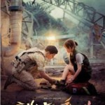 B441-442太阳的后裔 2碟 完整版 高清台转制，要求高的不要选