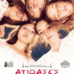 B467野马/少女离家日记 MUSTANG (2015) 豆瓣评分7.9 荣获2016第88届奥斯卡金像奖