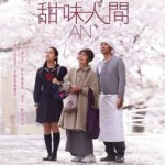 B470澄沙之味/恋恋铜锣烧 甜味人间 あん 2015