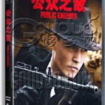 B496公众之敌/头号公敌 PUBLIC ENEMIES (2009)(北美公映版+世界公映版)