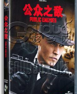 B496公众之敌/头号公敌 PUBLIC ENEMIES (2009)(北美公映版+世界公映版)