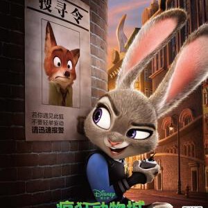 C304疯狂动物城/优兽大都会（3D版） 动物方城市/动物乌托邦/动物大都会