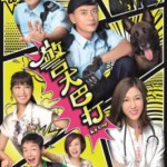C319-320警犬巴打 2碟 港产电视剧