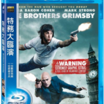 C358王牌贱谍：格林斯比 特务大临演/格林姆斯比兄弟 THE BROTHERS GRIMSBY (2016)
