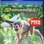 C365热带雨林探秘睇真D