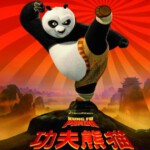 K102功夫熊猫1 KUNG FU PANDA 3D+2D