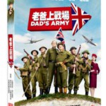 C380老爸上战场 DAD’S ARMY 翻拍自七十年代同名经典情景剧
