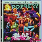 C390老笠/老笠便利店 ROBBERY (2015) 港产片