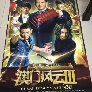 B383澳门风云3/赌城风云3 杜比全景声 王晶王牌贺岁票房狂收逾10亿