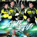 C462-463铁马战车 2016 2碟 黄德斌/唐诗咏/袁伟豪