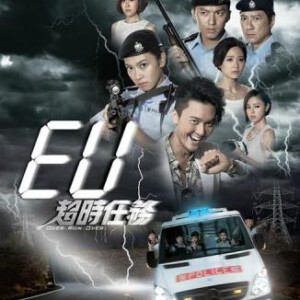 C464-465 EU超时任务 2016 2碟 王浩信/朱千雪/袁伟豪/单立文/苟芸慧