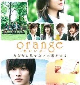 C480橘色奇迹 2015 双叶社 真人电影