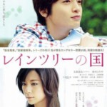 C509雨树之国 レインツリーの国 THE LAND OF RAIN TREES 2015