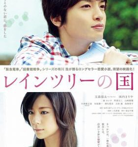 C509雨树之国 レインツリーの国 THE LAND OF RAIN TREES 2015