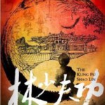 C539功夫少林 2016 HDTV高清版+官方国语声轨+官方中文字幕