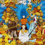 J379西游2：伏妖篇 Journey to the West：The Demons Strike Back