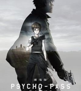 D343心理测量者:剧场版 豆瓣高达8.0 2015 PSYCHO-PASS 2015