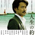D361人生的约定 A LIVING PROMISE(2016)