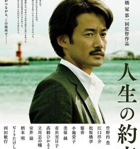 D361人生的约定 A LIVING PROMISE(2016)