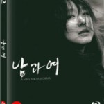 D364男与女 MAN AND A WOMAN 2016 芬兰版《北京 遇上 西雅图》