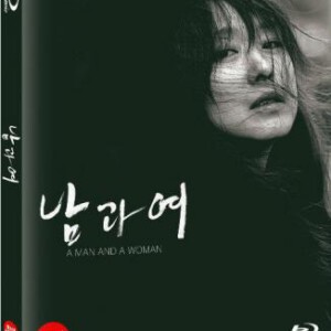 D364男与女 MAN AND A WOMAN 2016 芬兰版《北京 遇上 西雅图》