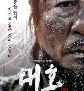 D375大虎 THE TIGER:AN OLD HUNTER’S TALE(2015) 韩国年度动作大片
